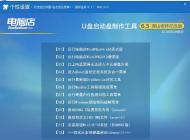 怎么用u盤安裝win7系統(tǒng),u盤安裝win7旗艦版步驟