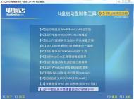 如何裝Win7系統(tǒng)？win7 u盤安裝百分百教程