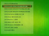 【pe裝系統(tǒng)】超簡(jiǎn)單用U盤啟動(dòng)PE裝系統(tǒng)教程(Win7/Win10)