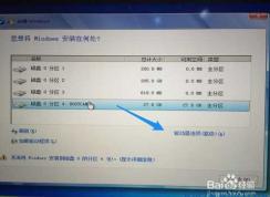 【蘋果電腦裝Windows7】蘋果筆記本MAC裝Win7詳細圖文教程