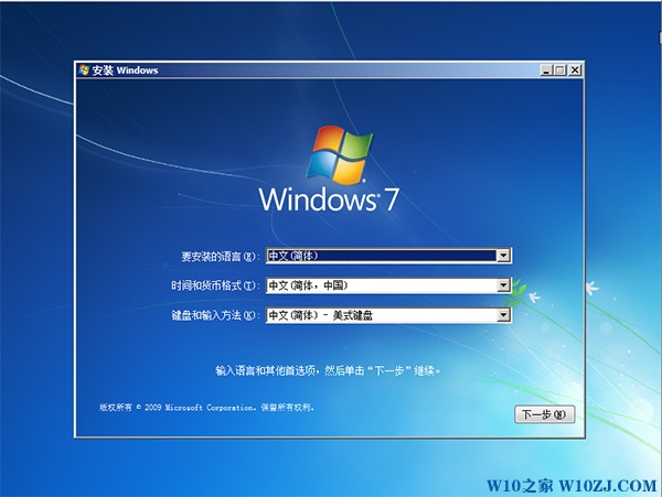 Win7安裝版