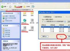 硬盤安裝器安裝Win7選擇C盤后不能點擊確定怎么解決？