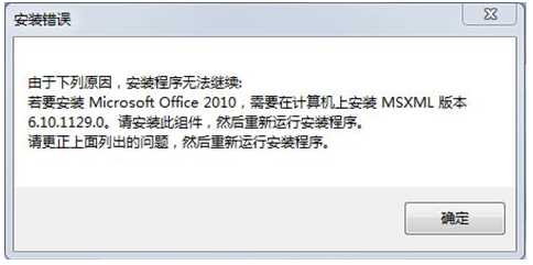 MicrosoftFixit50927.msi下載[修復安裝office2010需要msxml6.0]