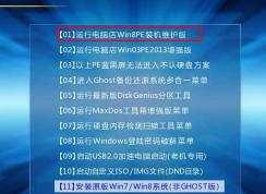如何進(jìn)入pe系統(tǒng)？小編教你PE系統(tǒng)怎么進(jìn)