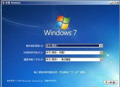 Win7安裝版（Win7原版）U盤(pán)安裝盤(pán)制作方法