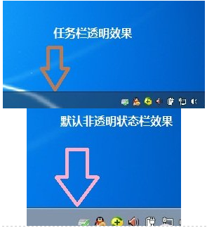 Win7任務(wù)欄透明的設(shè)置方法 Aero效果開(kāi)啟方法