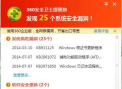 Win7漏洞補(bǔ)丁越打越慢怎么回事？老鳥告訴你電腦更新了反而變卡的原因