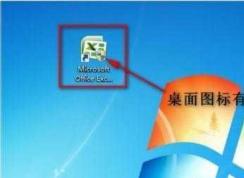 Windows7桌面圖標(biāo)右下角盾牌怎么去掉？去圖標(biāo)盾牌完美方法