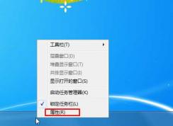 win7怎么隱藏任務(wù)欄？Win7自動隱藏任務(wù)欄設(shè)置方法