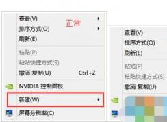 Win7右鍵沒有“新建”項無法新建修復(fù)方法