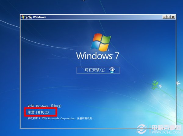 win7開機自動修復無法進入系統(tǒng)怎么辦？ 