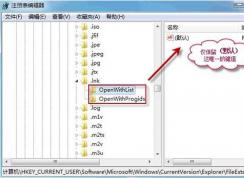 打開方式怎么還原?Win7文件還原默認(rèn)打開方式方法