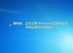 Win7系統(tǒng)還原如何創(chuàng)建備份和還原？（Win7自帶備份還原操作步驟）