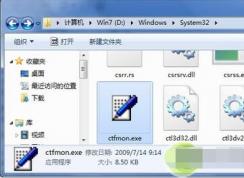 ctfmon.exe是什么進(jìn)程?win7 ctfmon.exe進(jìn)程可以禁止嗎？