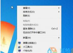 Win7刪除右鍵多余菜單|Win7清除右鍵多余菜單方法