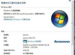 Win7家庭普通版下載|Windows7 Home Basic X64官方ISO鏡像下載