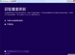 Win7升Win10數(shù)據(jù)清除嗎?Win7升級Win10數(shù)據(jù)會不會保留