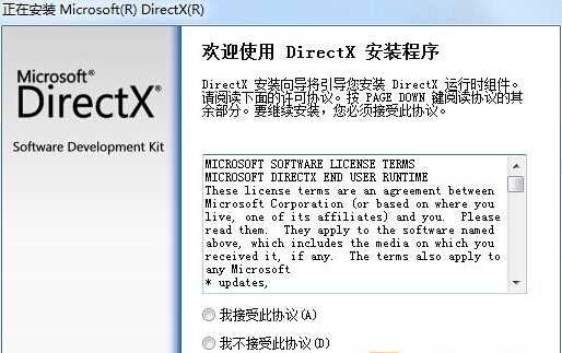 directx9.0c官方安裝版V9.29.1974_DX9.0C官方正式版