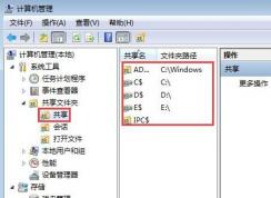 Win7關(guān)閉共享文件夾|Win7取消共享文件夾方法