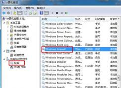 Win7怎么開(kāi)啟Windows firewall服務(wù)（防火墻服務(wù)）？