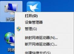 為什么win7程序會(huì)閃退 Win7程序閃退的解決方法