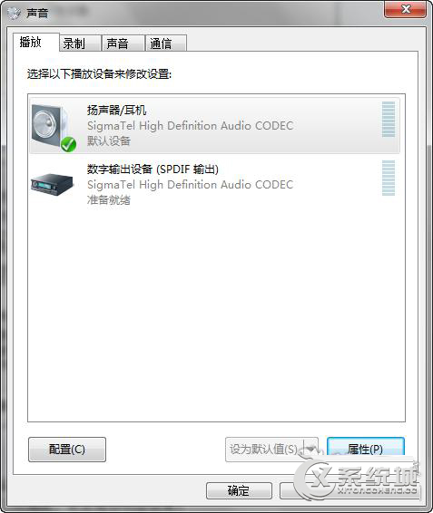 audiodg.exe是什么進(jìn)程？Win7下audiodg.exe進(jìn)程占CPU大怎么辦？