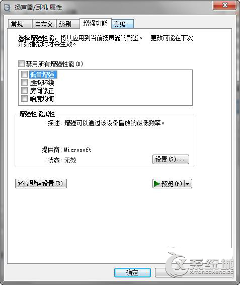 audiodg.exe是什么進(jìn)程？Win7下audiodg.exe進(jìn)程占CPU大怎么辦？