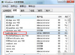 解決Win7系統(tǒng)audiodg.exe占用CPU、內(nèi)存高的方法