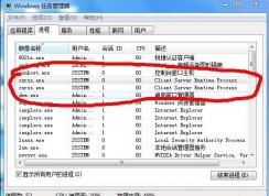 csrss.exe有兩個_Win7系統(tǒng)csrss.exe進程有2個3個4個正常嗎？