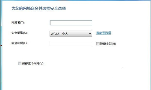 win7系統(tǒng)無線網(wǎng)絡連接6