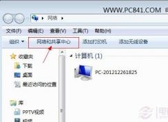 Win7在哪里設(shè)置ip地址？Win7旗艦版固定IP設(shè)置方法