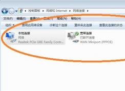 Win7本地連接在哪？一步一步教你查看本地連接