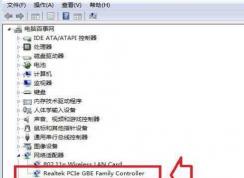 Win7網(wǎng)絡(luò)適配器|Win7網(wǎng)卡查看方法