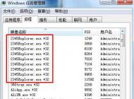 2345Explorer.exe是什么？2345Explorer.exe很多怎么辦？