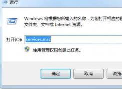 Win7索引未運(yùn)行的解決方法(解決搜索慢)