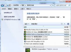 Win7 nvbackend.exe是什么進(jìn)程？nvbackend.exe怎么徹底關(guān)閉