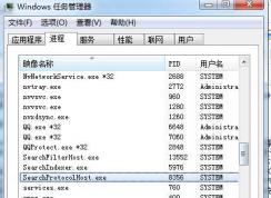 Win7 SearchFilterHost.exe,SearchIndexer.exe,SearchProtocolHost.exe是什么,怎么徹底禁止？