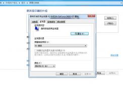 Win7系統(tǒng)開機(jī)閃屏怎么辦 win7開機(jī)屏幕出現(xiàn)閃屏如何解決