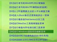 win7系統(tǒng)被人惡意設了密碼怎么辦？win7破解密碼的方法