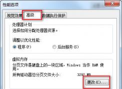 Win7 pagefile.sys怎么刪除？徹底刪除pagefile.sys教程