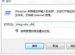 win7系統(tǒng)忘記本機(jī)序列號怎么辦？win7系統(tǒng)如何查看本機(jī)序列號