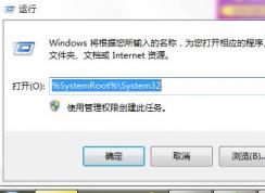  Win7控制面板打不開解決辦法 