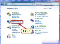 win7系統(tǒng)看不到網(wǎng)絡(luò)打印機(jī)怎么辦 win7系統(tǒng)找不到打印機(jī)的解決辦法