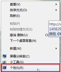 怎樣打開和關(guān)閉win7的桌面隱藏特效