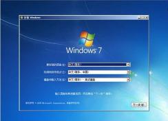 番茄花園Win7安裝版_Windows7 X64旗艦版安裝版ISO V2017（64位）