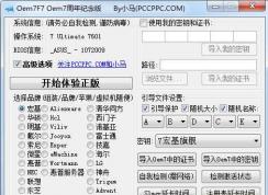 小馬激活win7旗艦版后不能開機|Win7系統(tǒng)小馬激活后開不了機解決方法