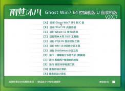 雨林木風(fēng)win7旗艦版32位光盤(pán)安裝教程