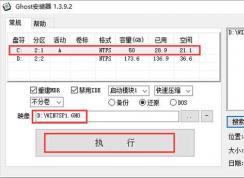 硬盤安裝windows7詳細(xì)步驟