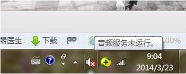 win7系統(tǒng)聲音圖標(biāo)打叉沒有聲音怎么解決