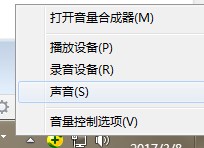 win7音頻優(yōu)化技巧